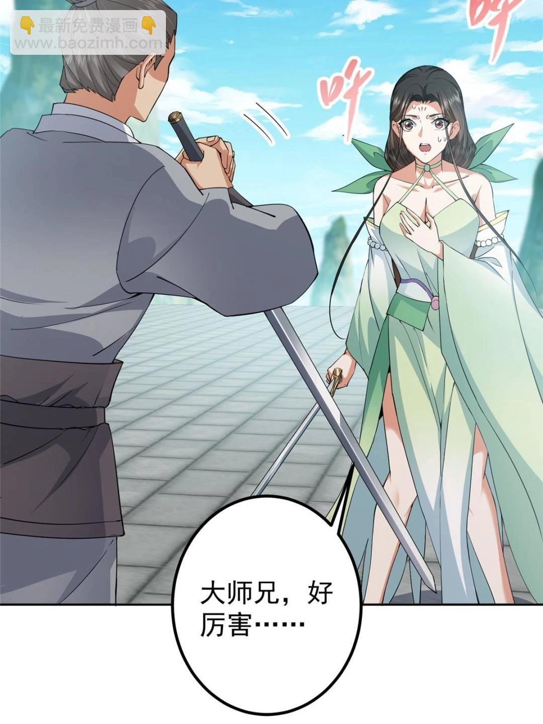 349 肆无忌惮的喷发