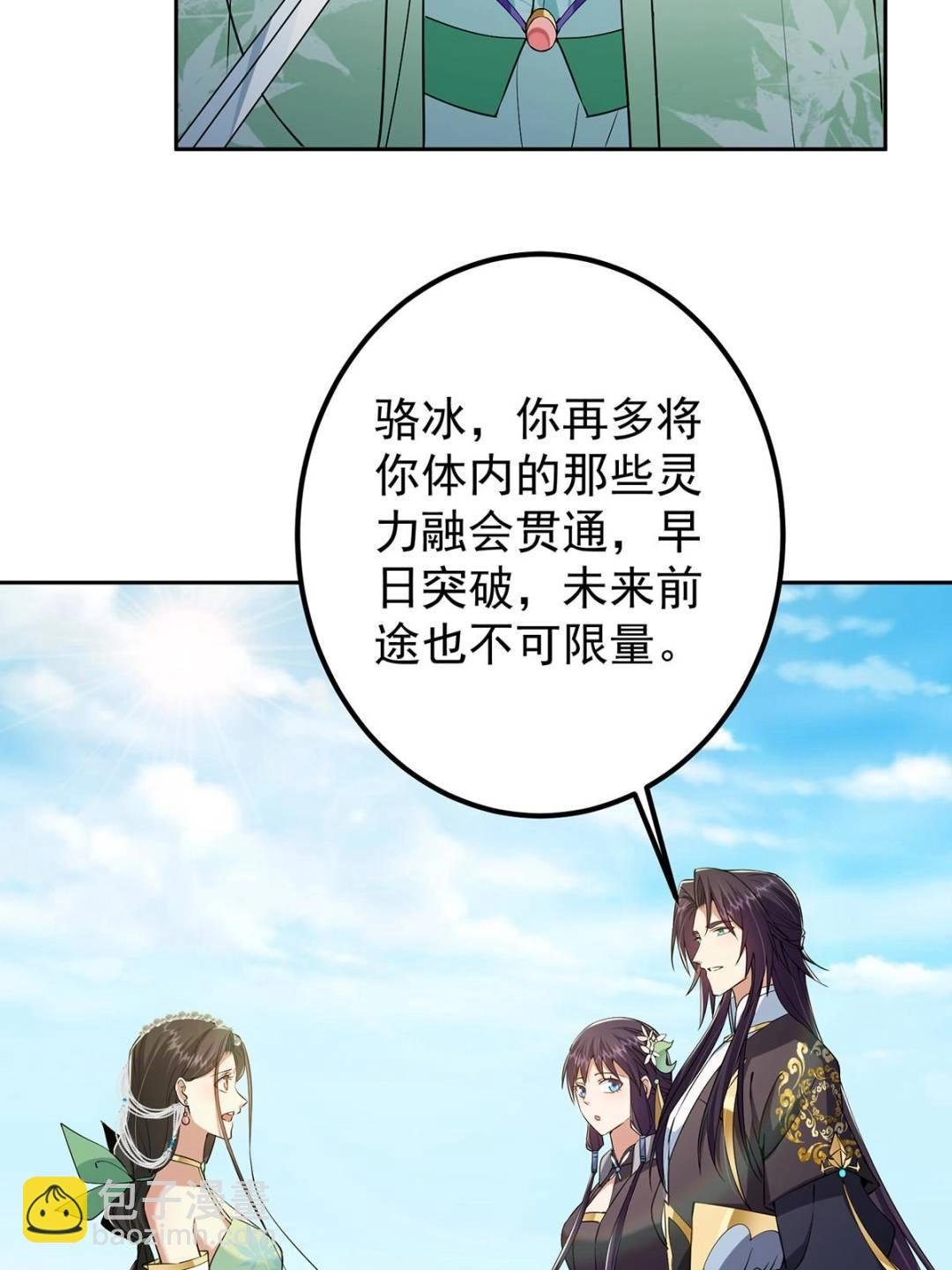 349 肆无忌惮的喷发