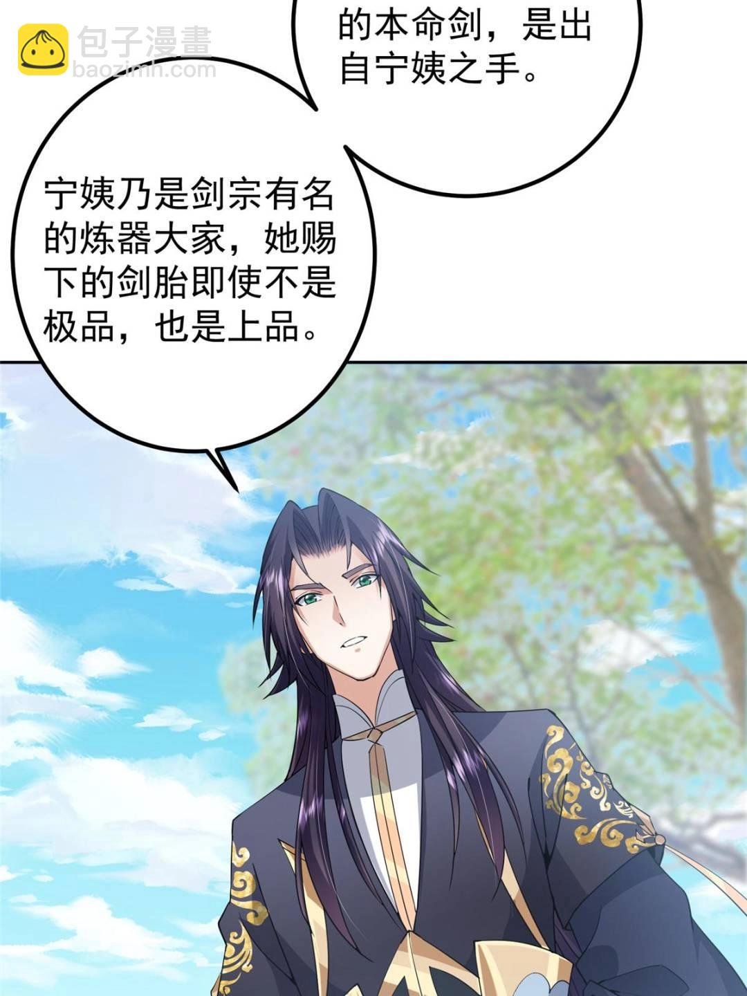 352 朝歌也拔不出来