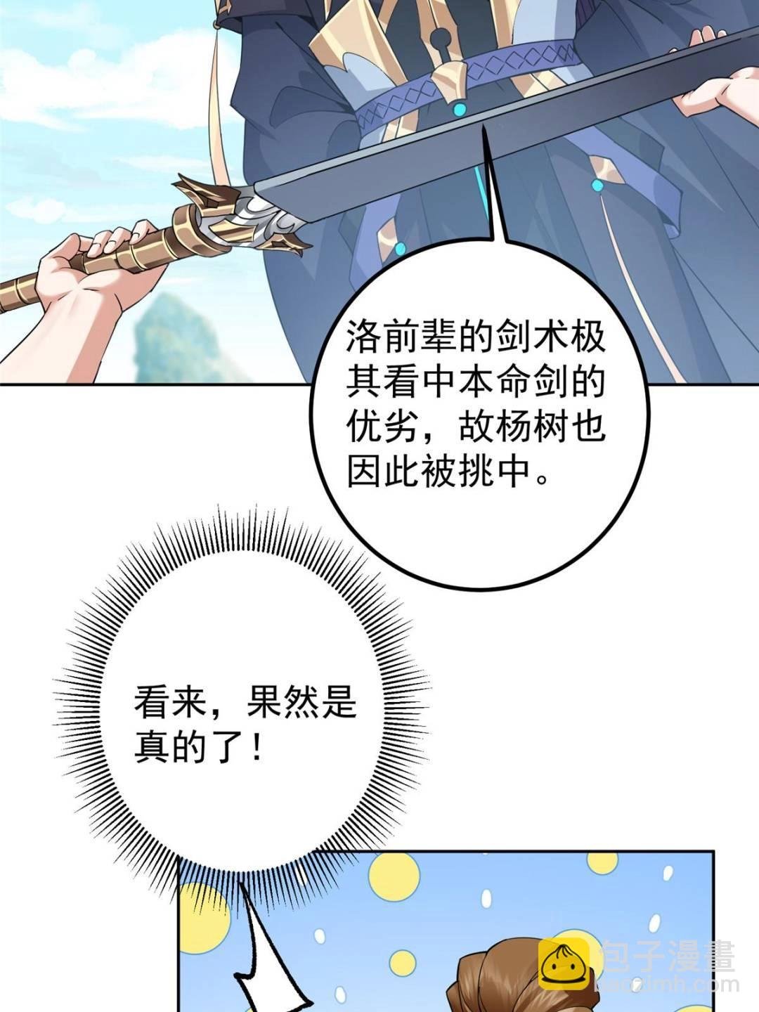 352 朝歌也拔不出来