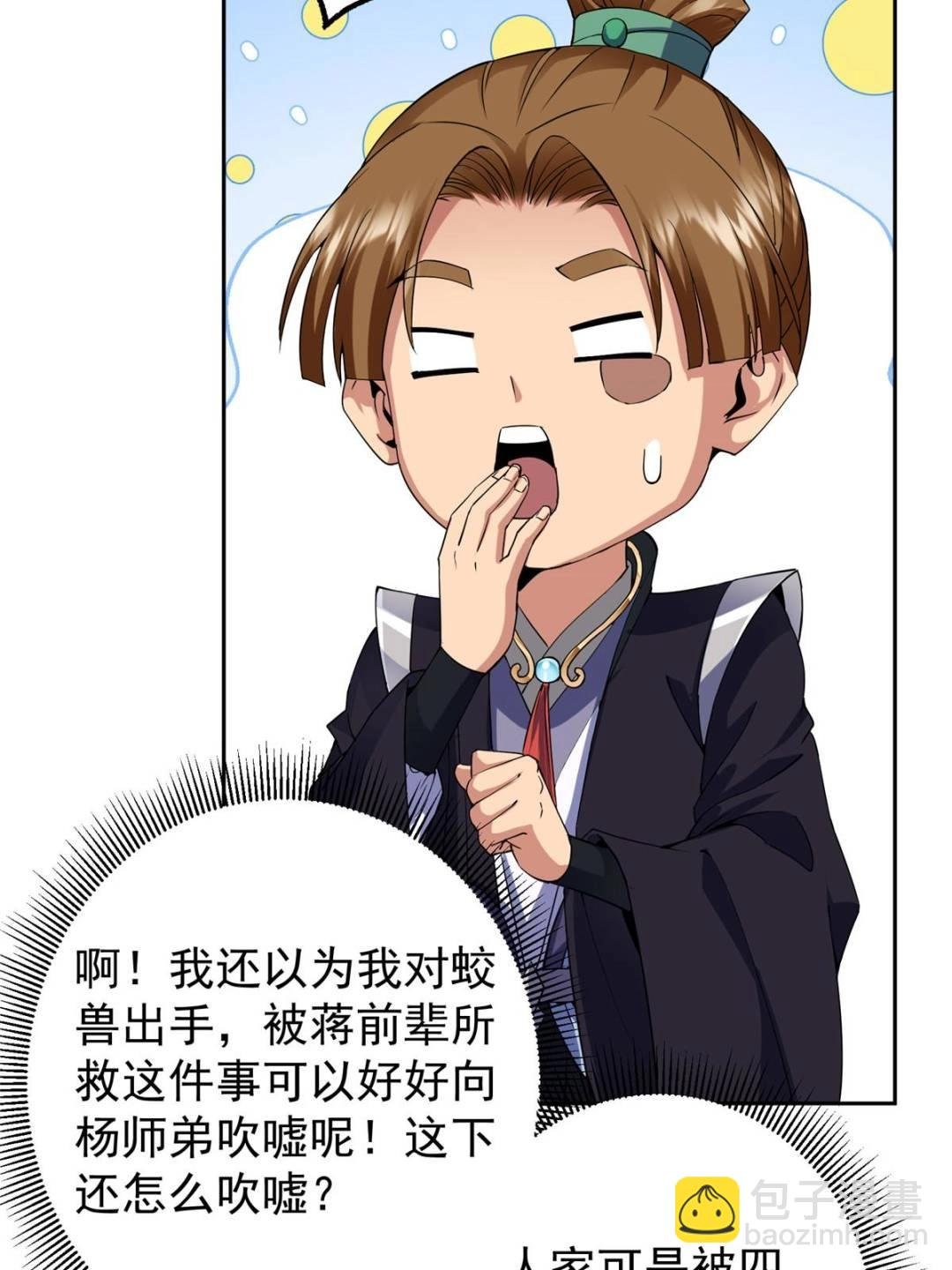 352 朝歌也拔不出来