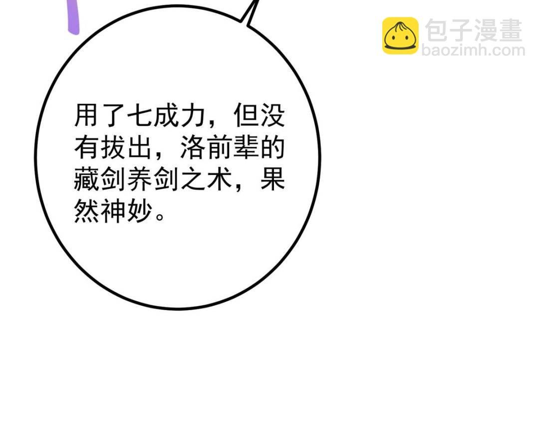 352 朝歌也拔不出来