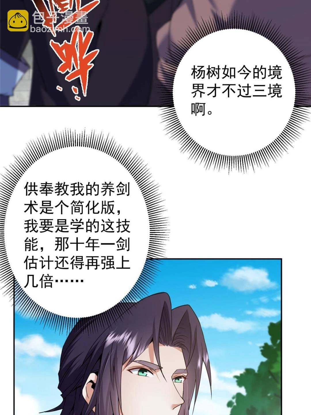 352 朝歌也拔不出来