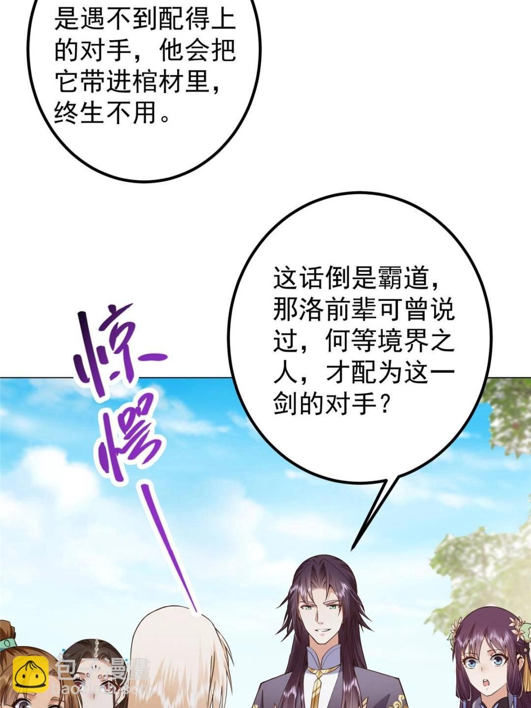 352 朝歌也拔不出来