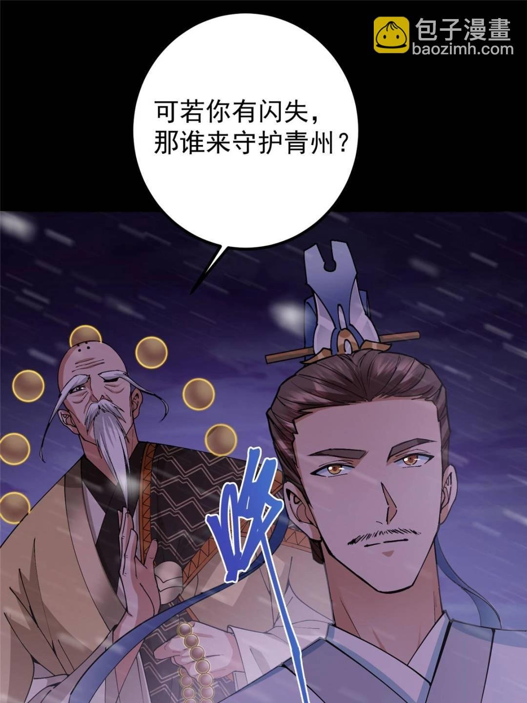 353 最后一剑的故事