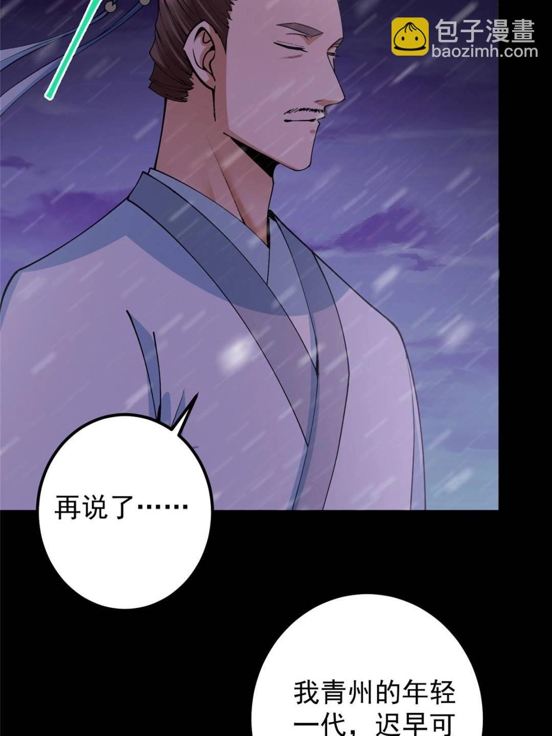 353 最后一剑的故事