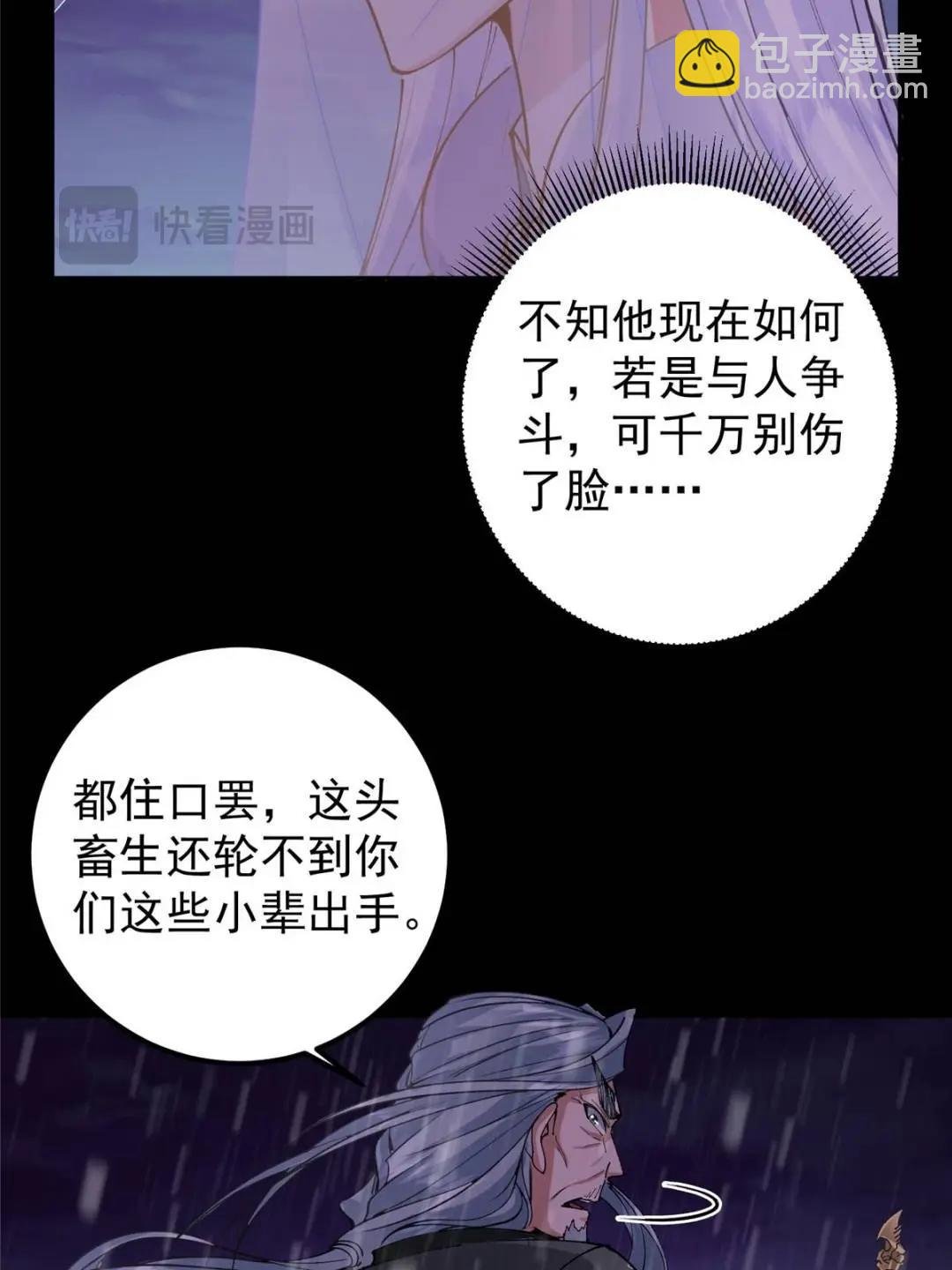 353 最后一剑的故事