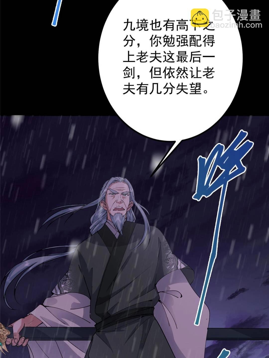 353 最后一剑的故事