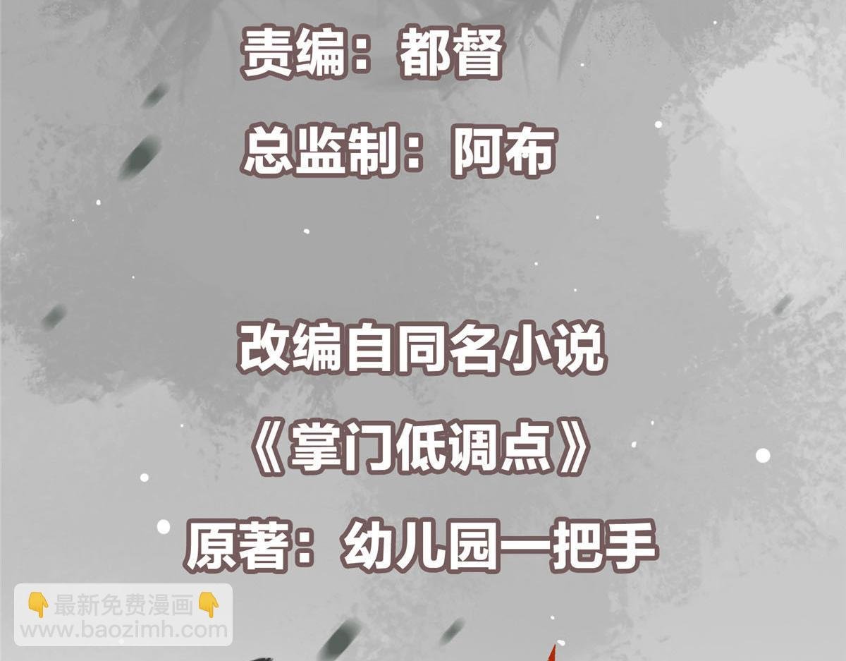 354 一鱼一生一师