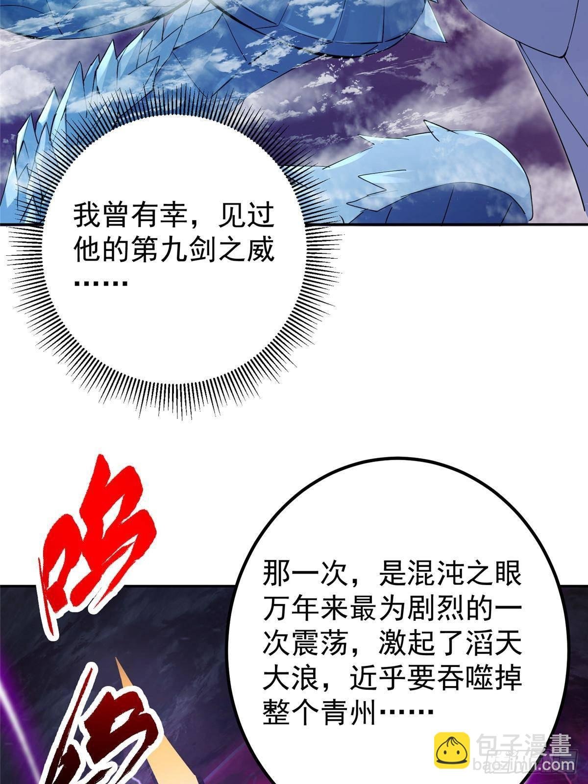 355 我曾见过那一剑的恐怖