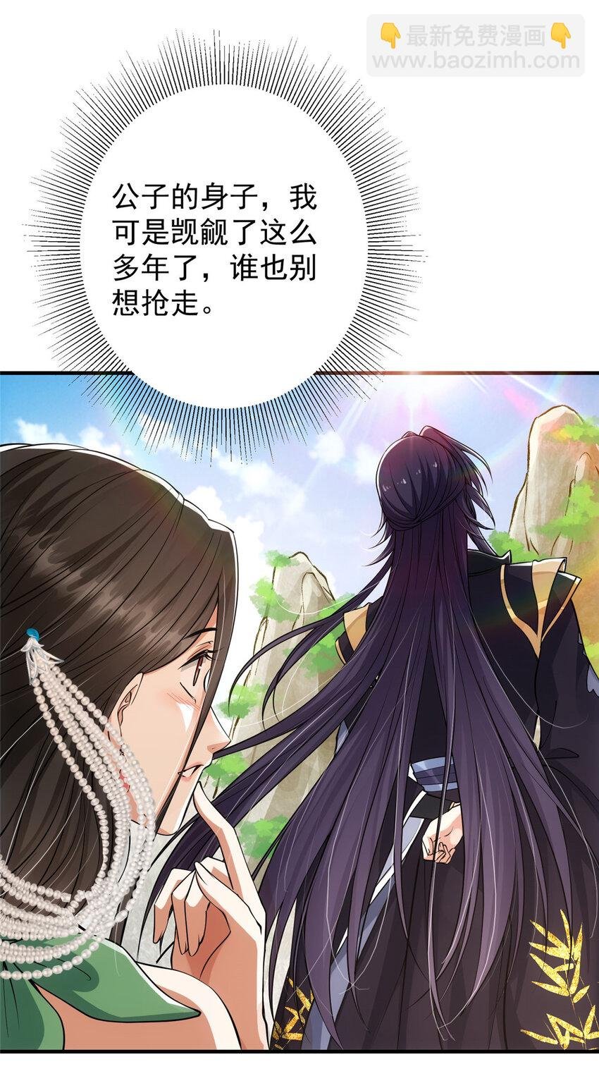 032 你我的第一次回眸