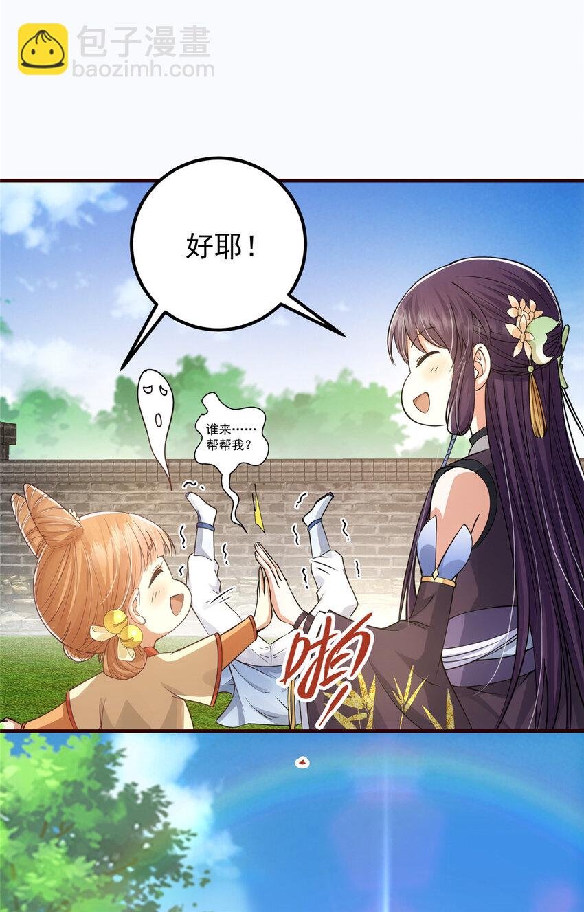 032 你我的第一次回眸