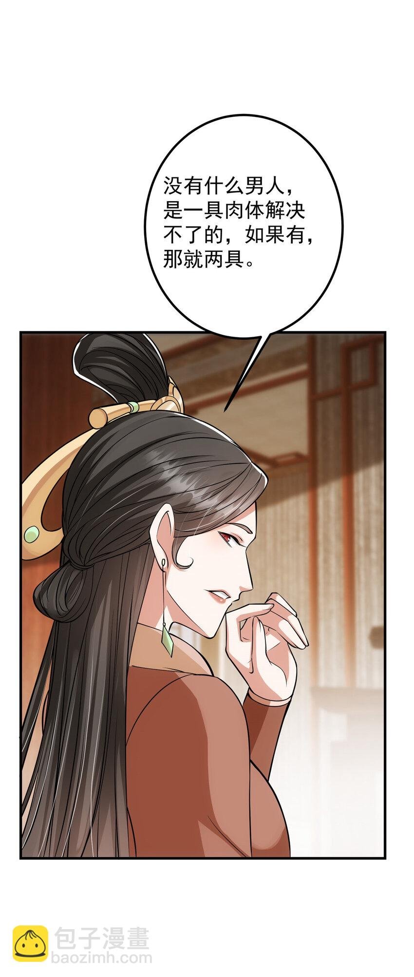 032 你我的第一次回眸