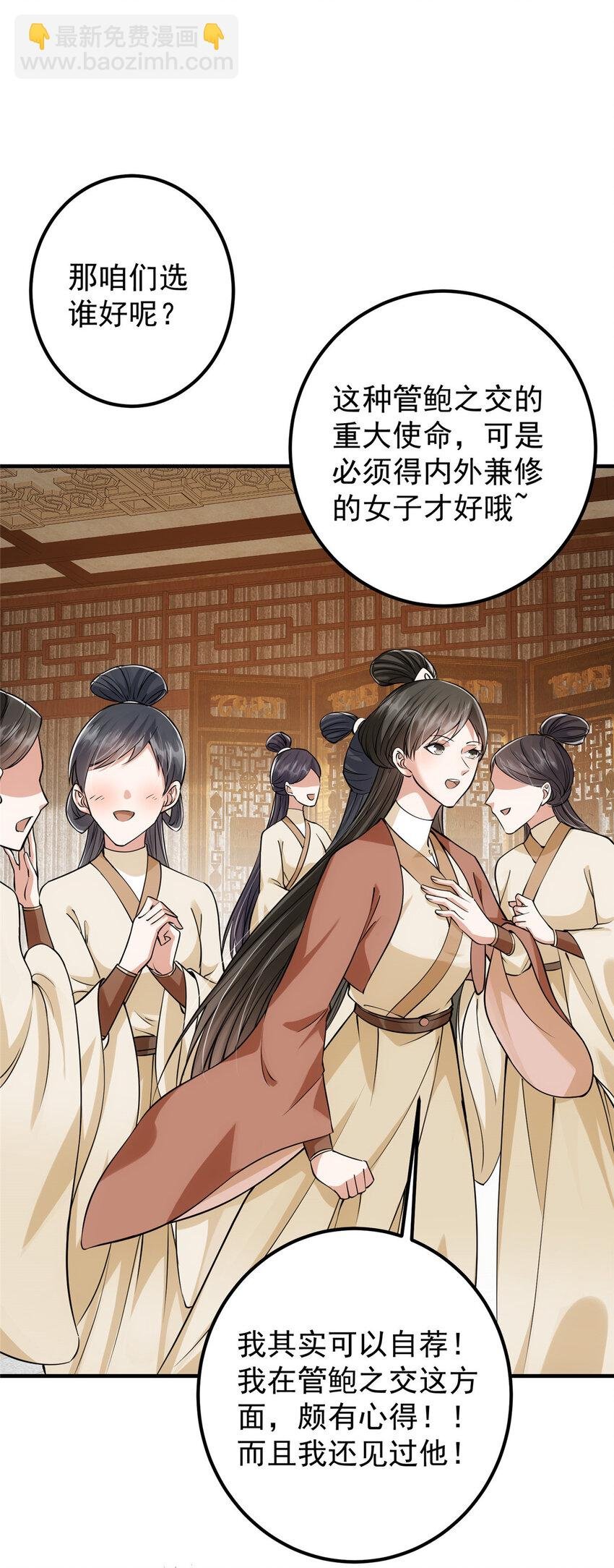 032 你我的第一次回眸