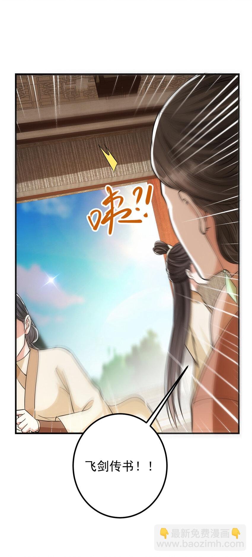 032 你我的第一次回眸
