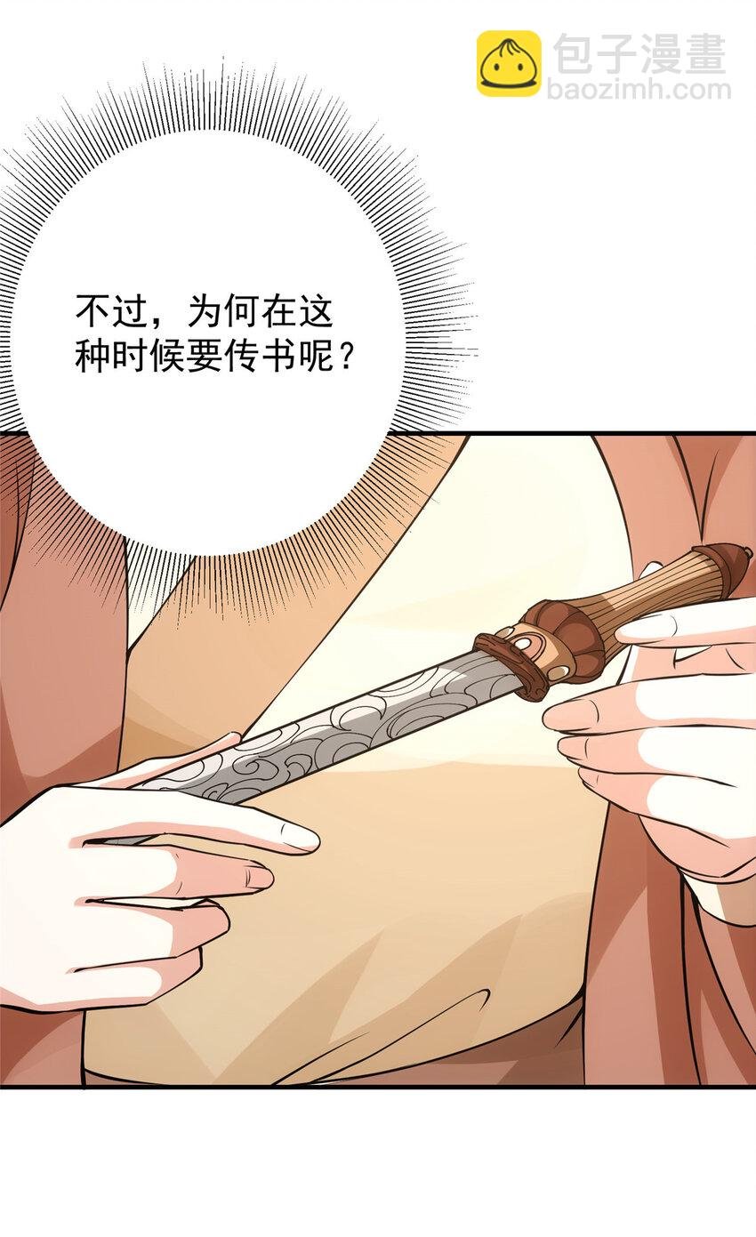 032 你我的第一次回眸