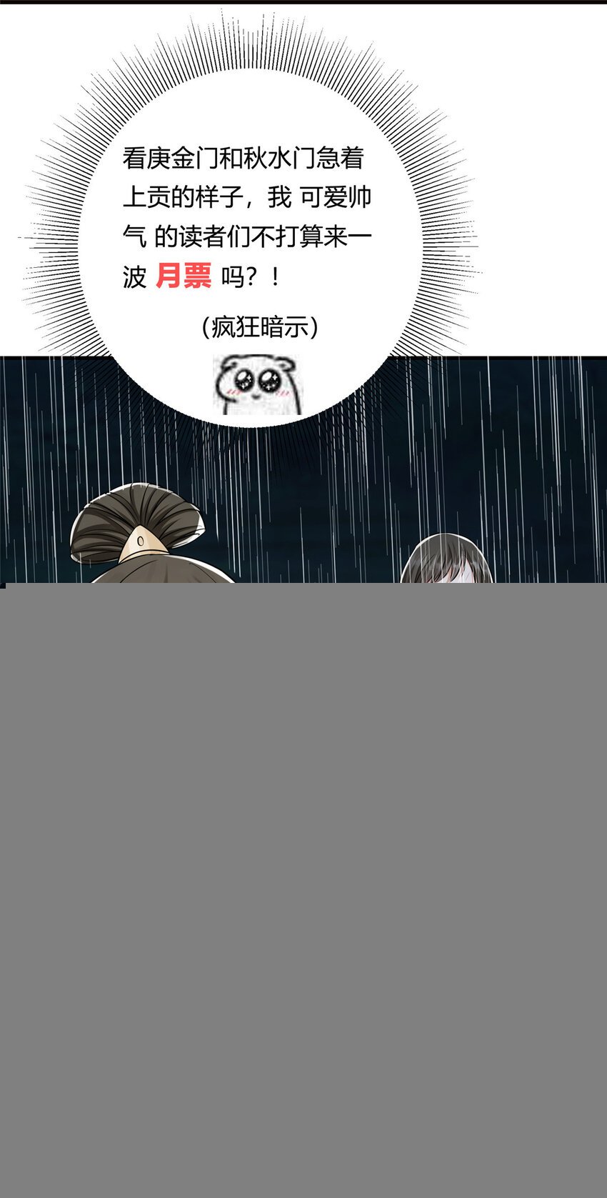 032 你我的第一次回眸