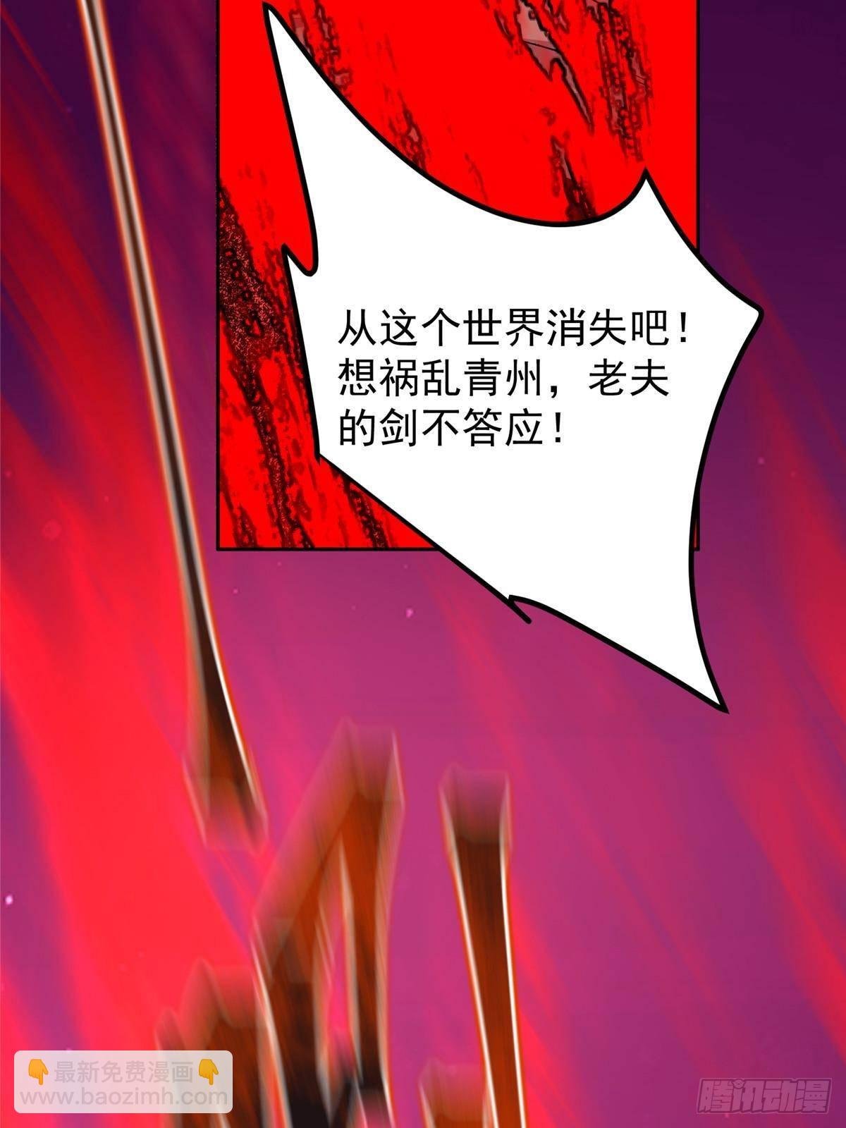 356 为后人开道一剑