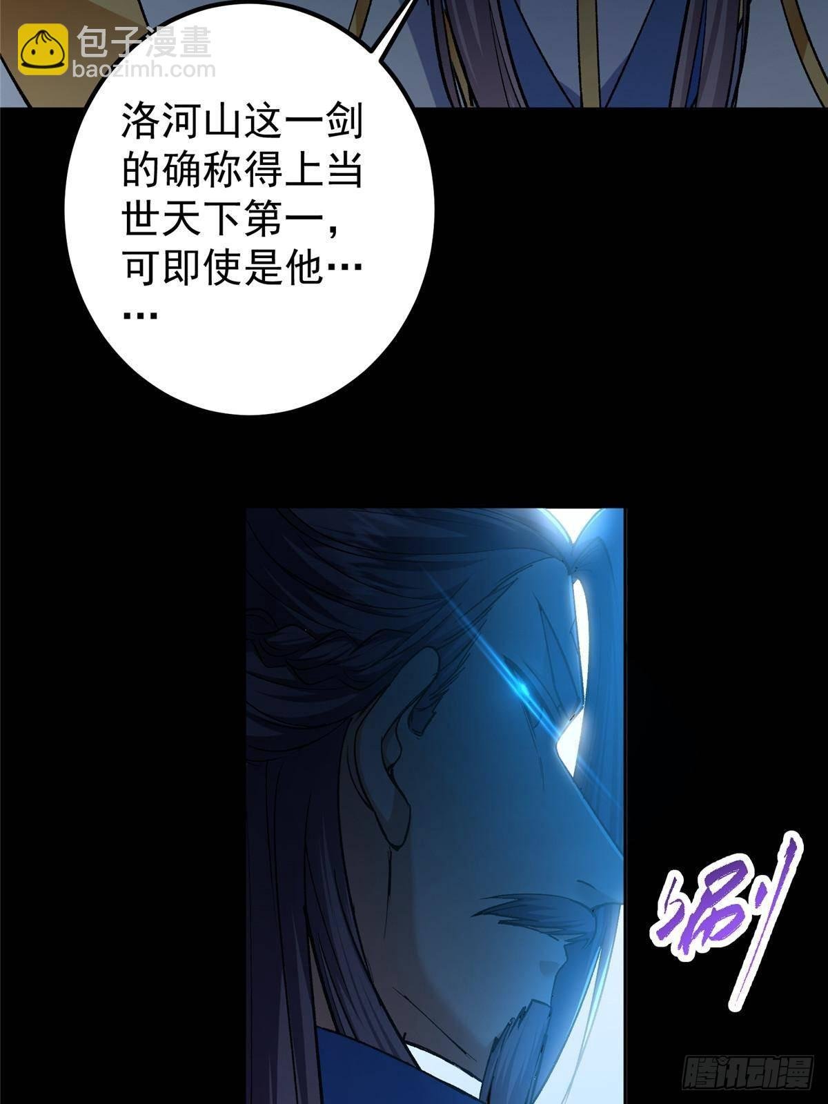 357 这一剑指点青州