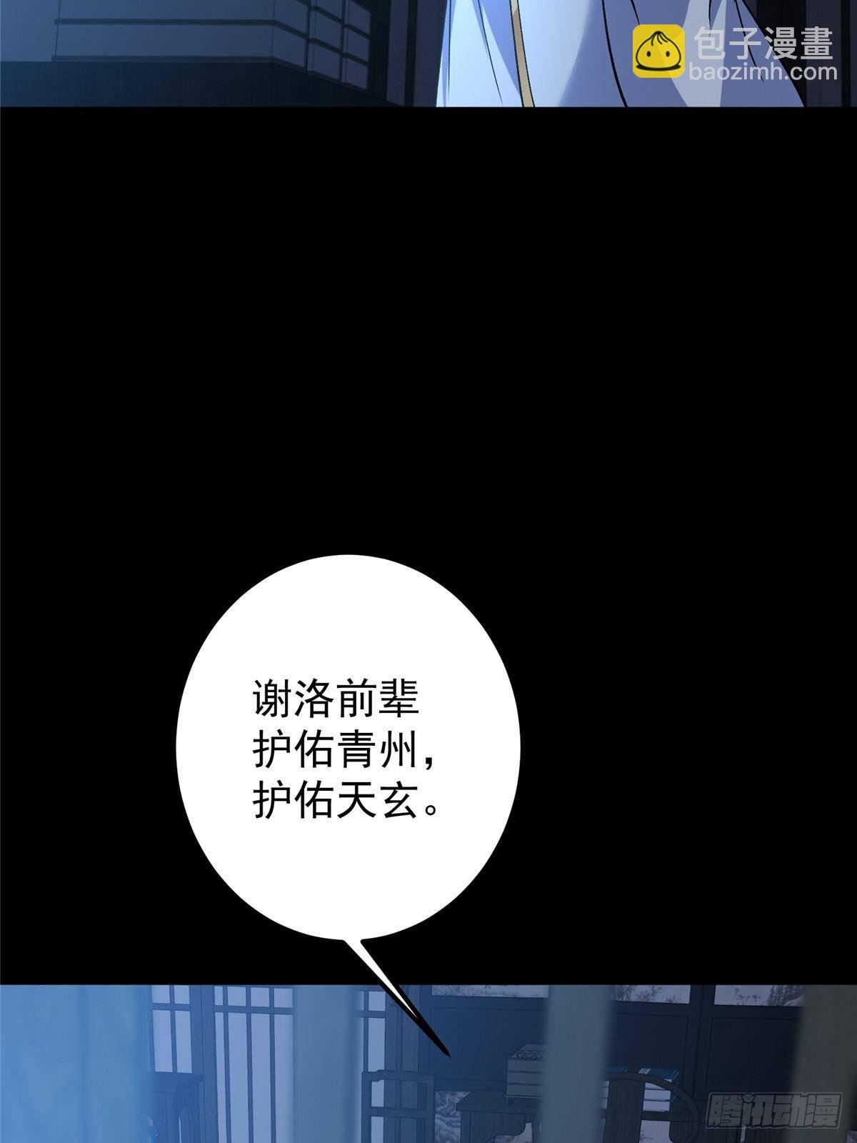 357 这一剑指点青州