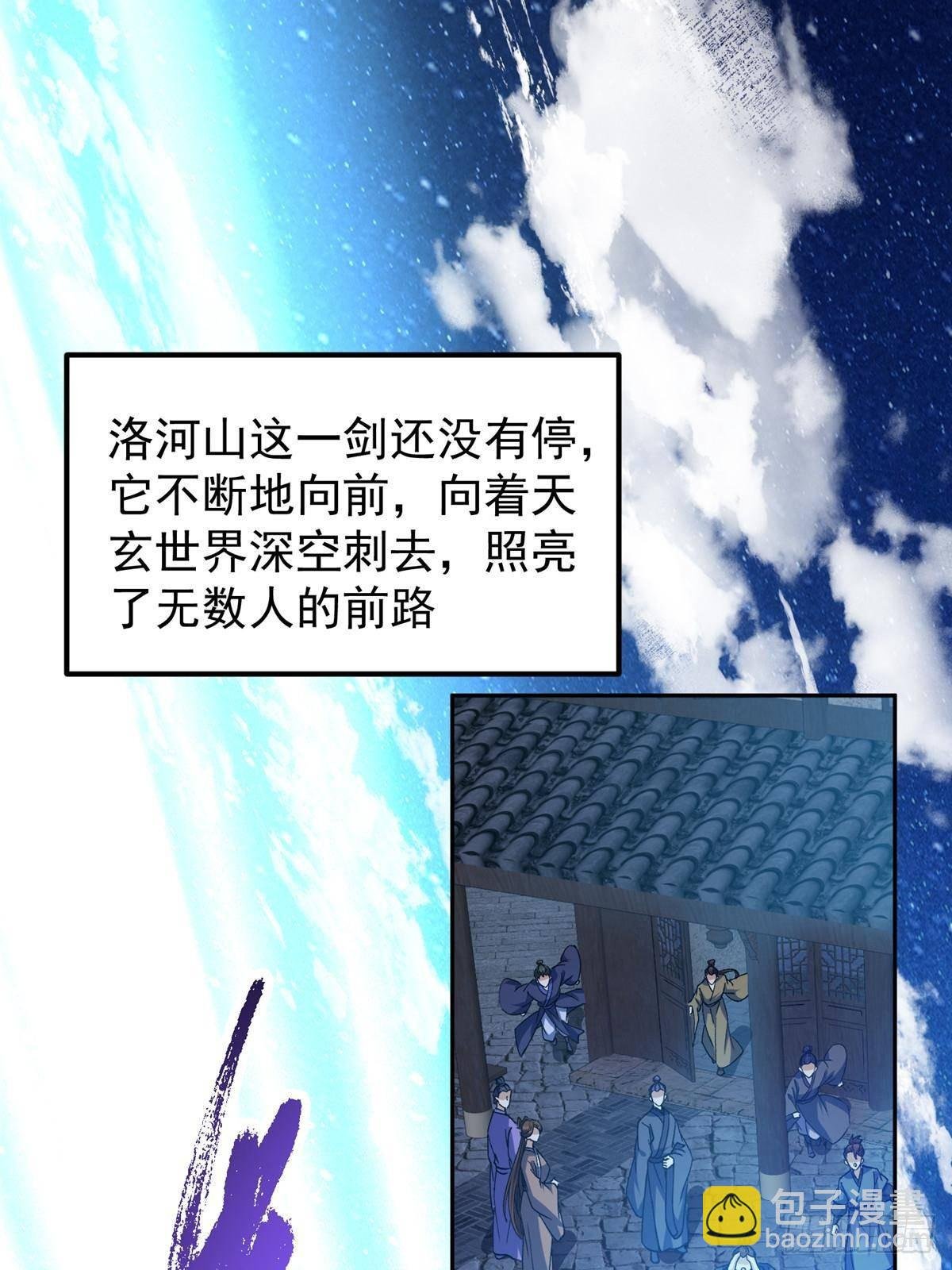 357 这一剑指点青州