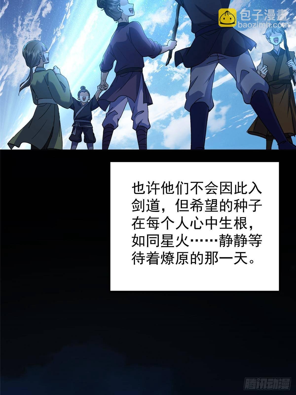 357 这一剑指点青州