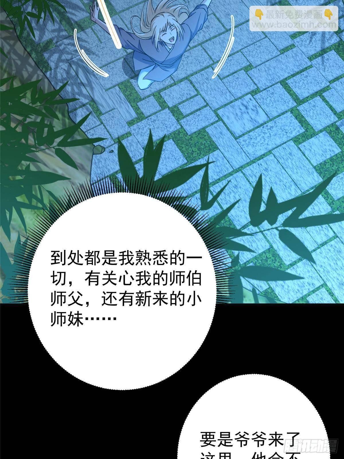 357 这一剑指点青州