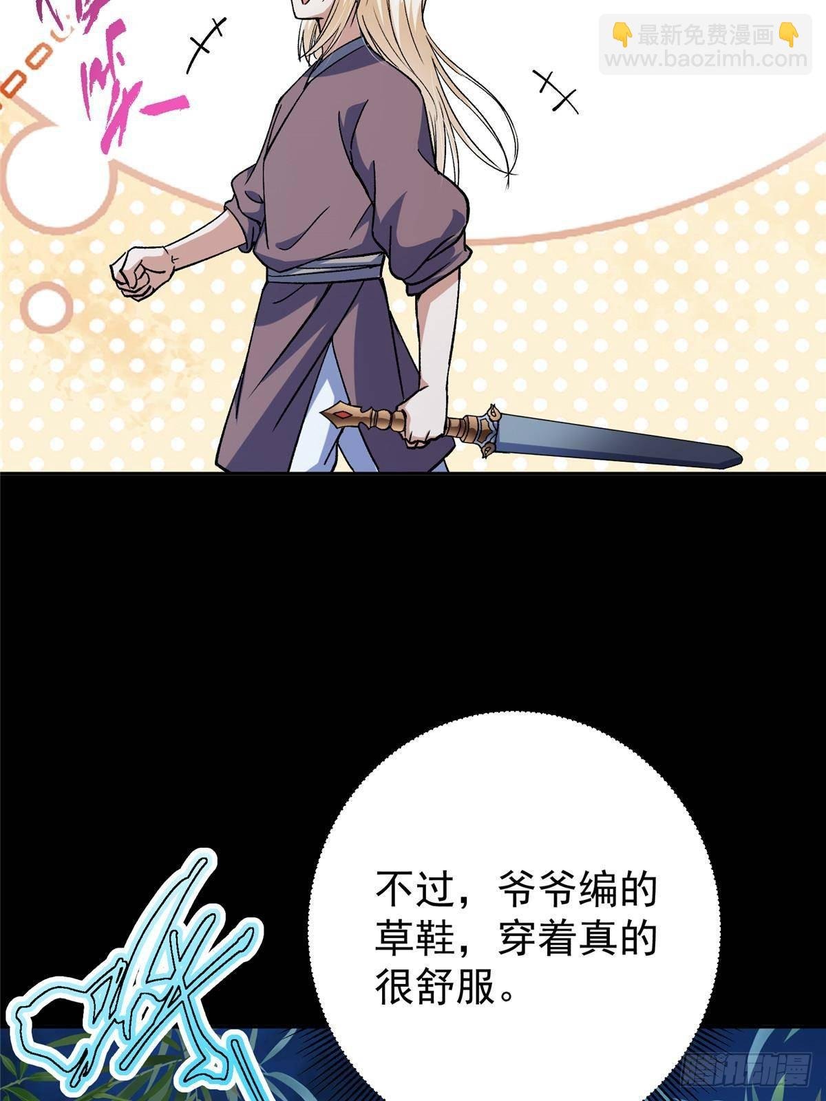 357 这一剑指点青州