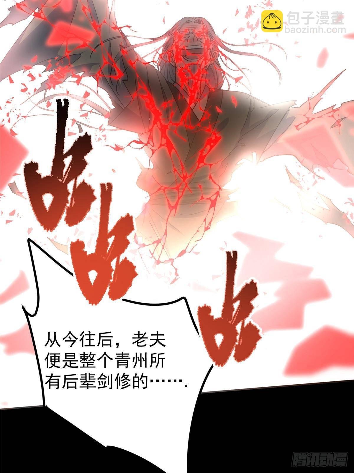 357 这一剑指点青州