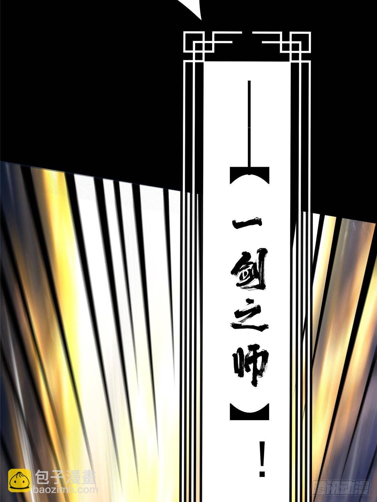 357 这一剑指点青州