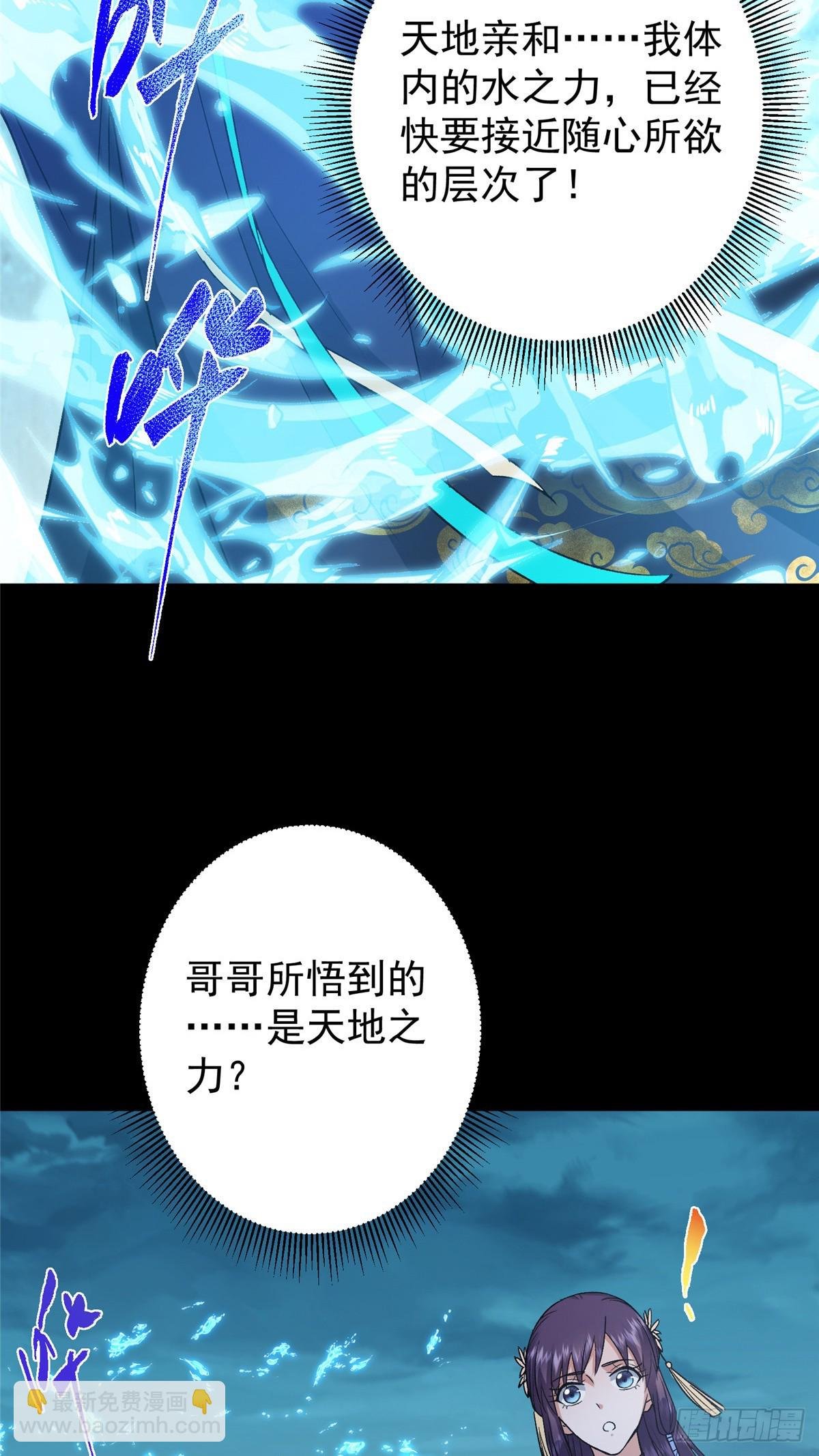 359 随心所欲的天地