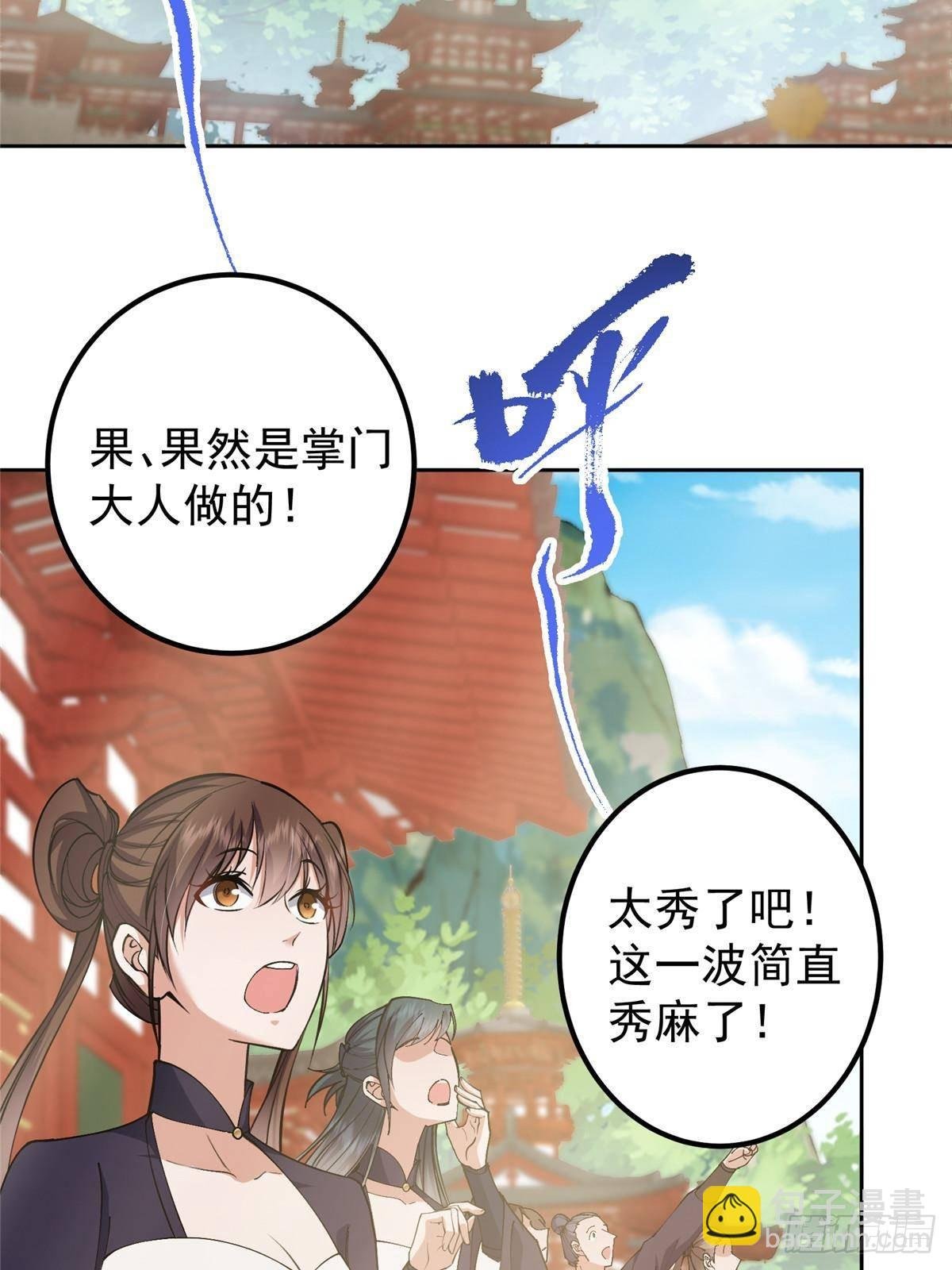 361 我已悟到九境之密