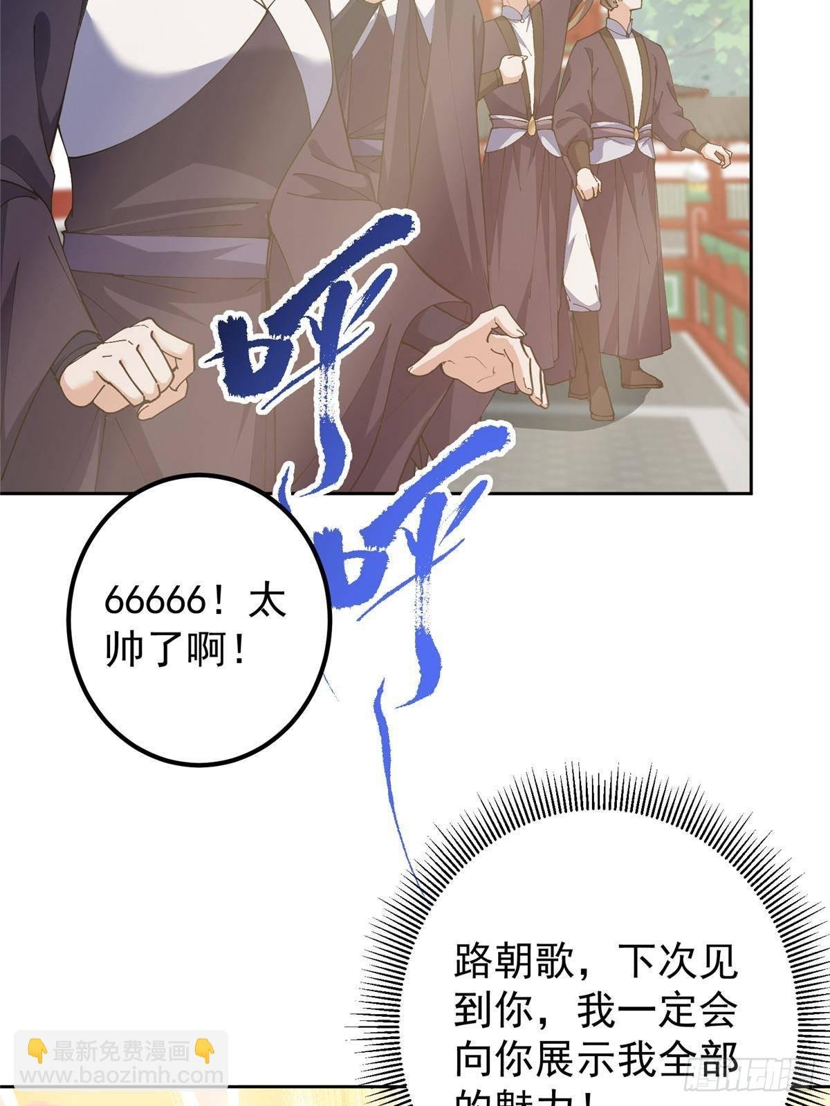 361 我已悟到九境之密