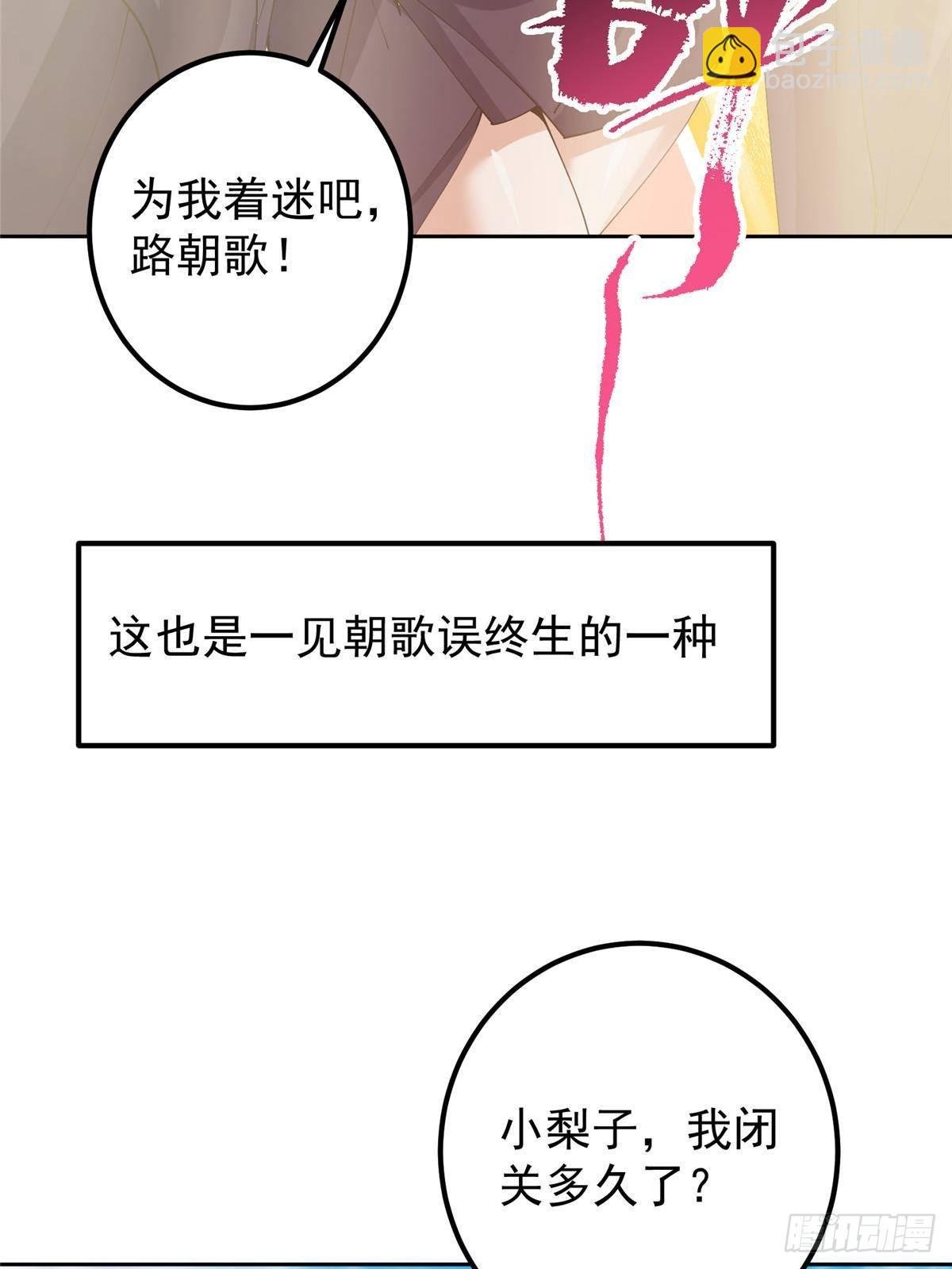 361 我已悟到九境之密