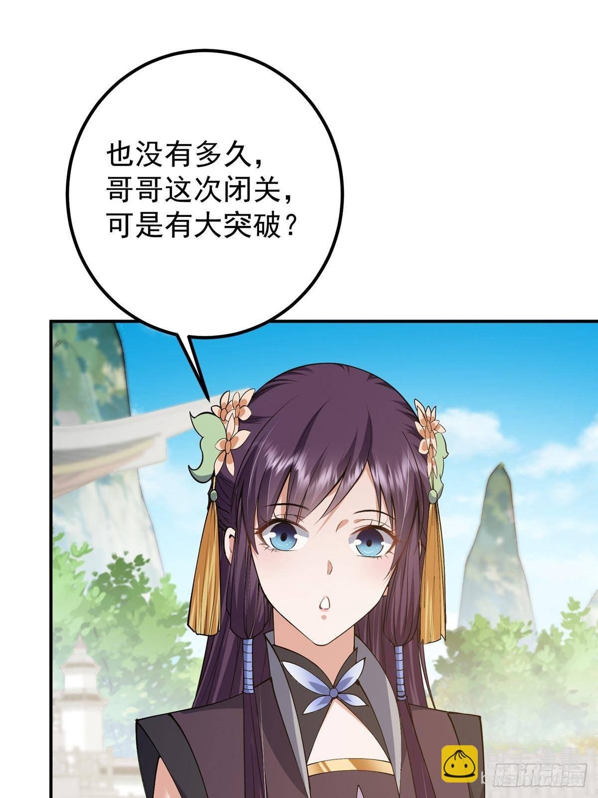 361 我已悟到九境之密