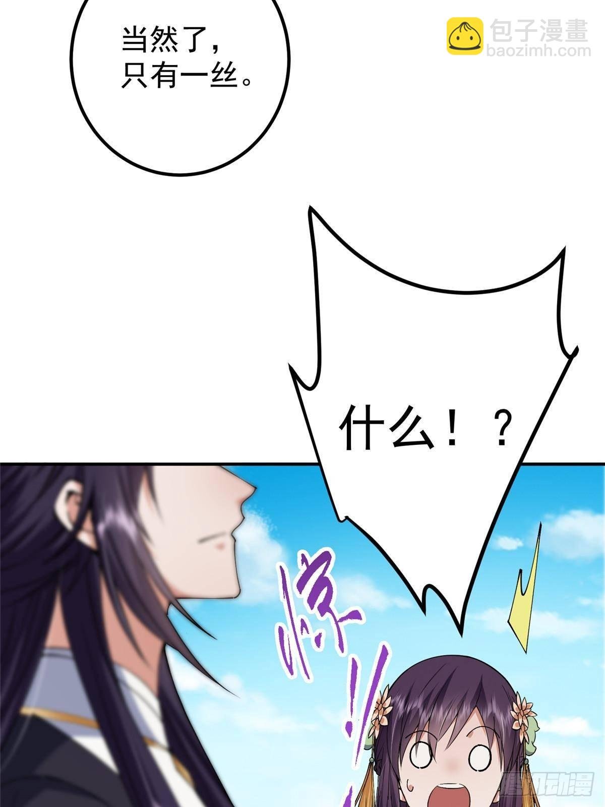 361 我已悟到九境之密