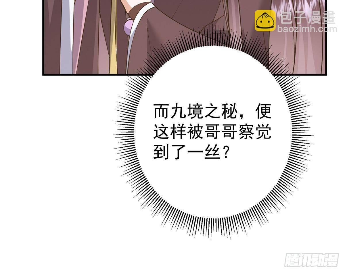 361 我已悟到九境之密