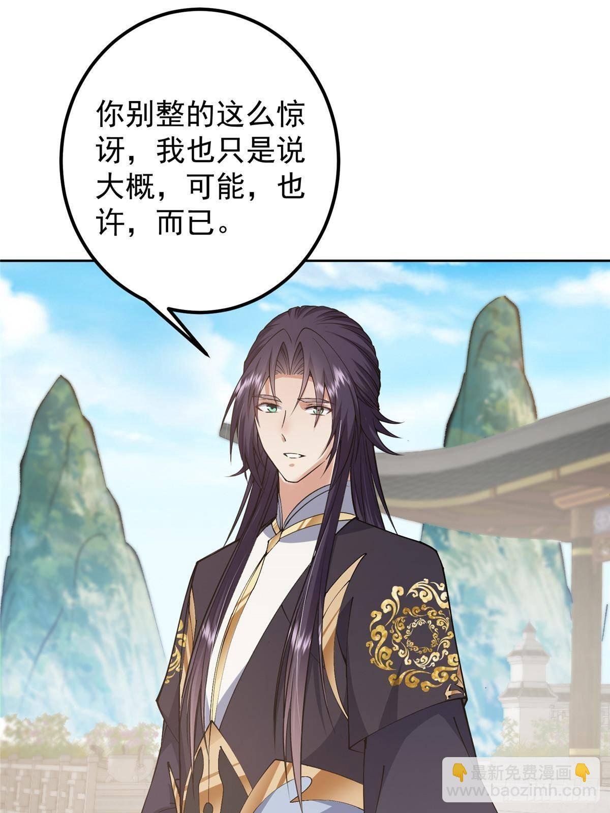 361 我已悟到九境之密