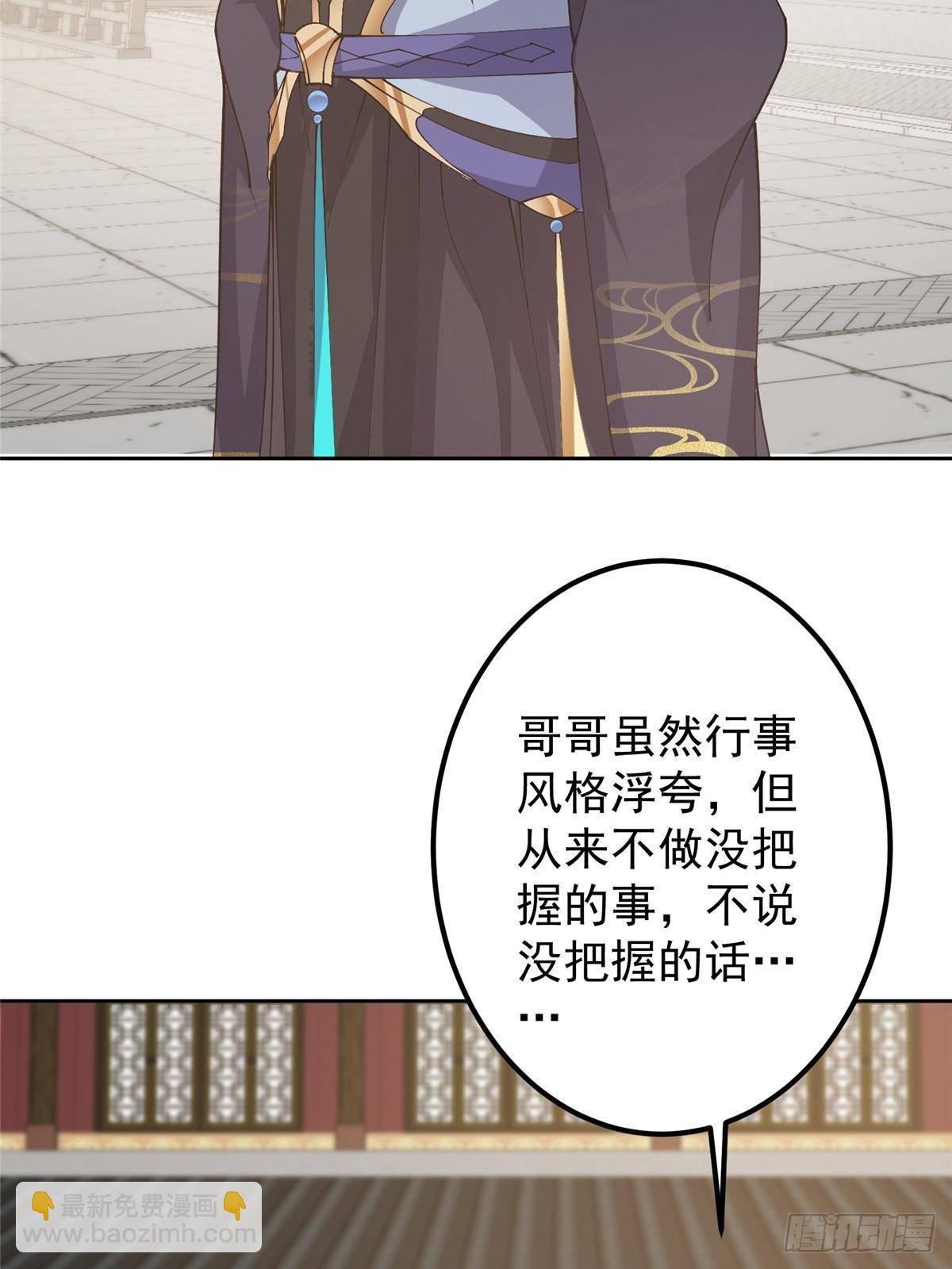 361 我已悟到九境之密