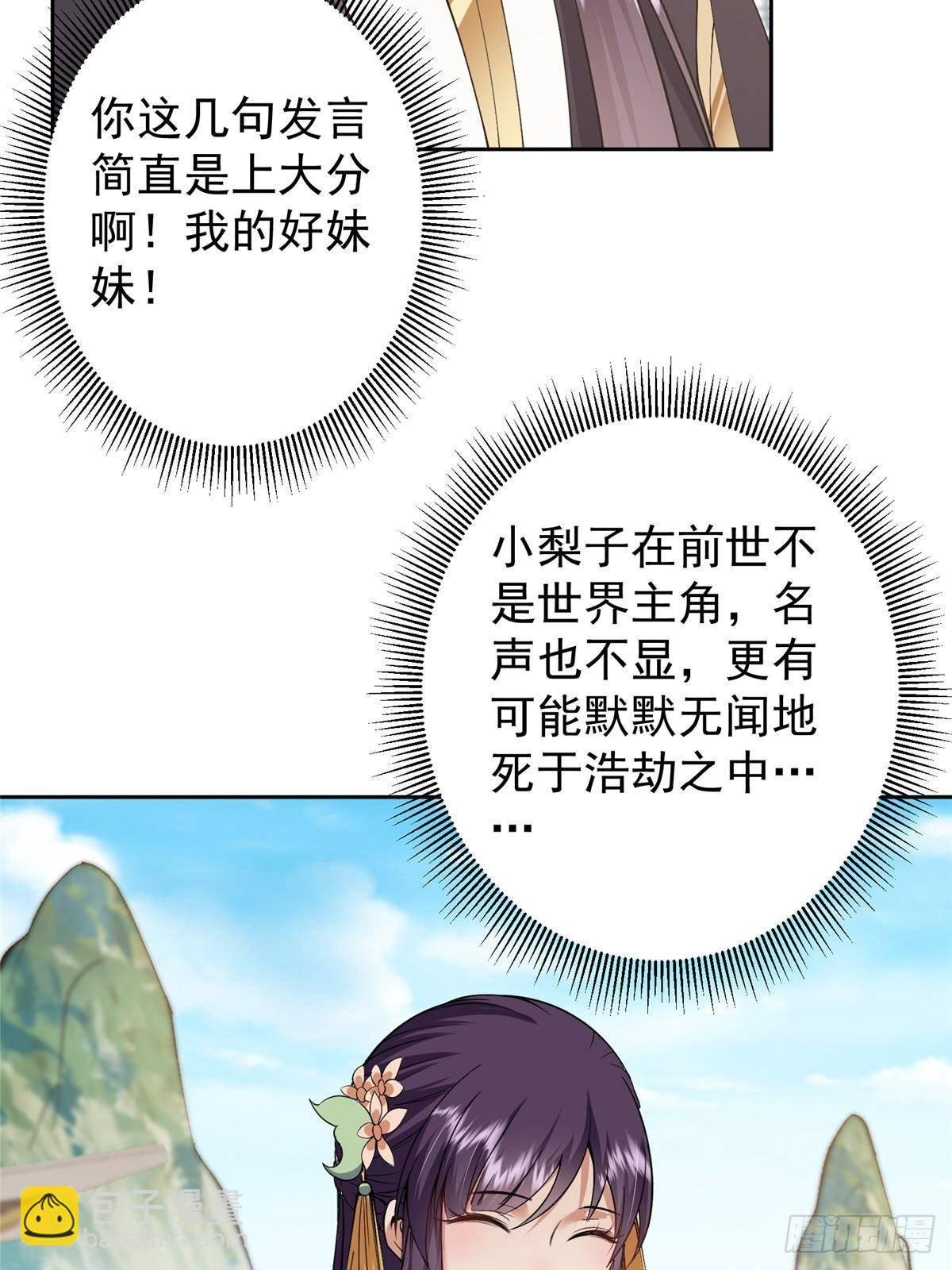 361 我已悟到九境之密