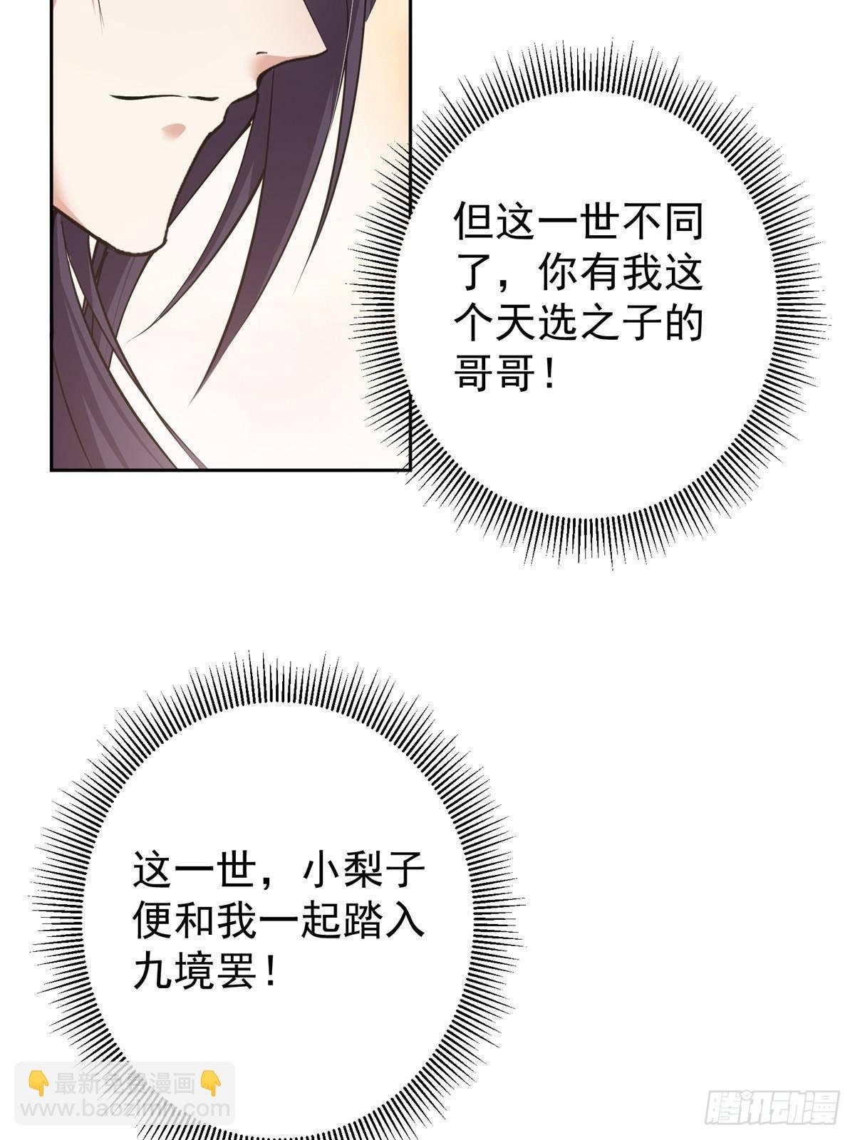 361 我已悟到九境之密