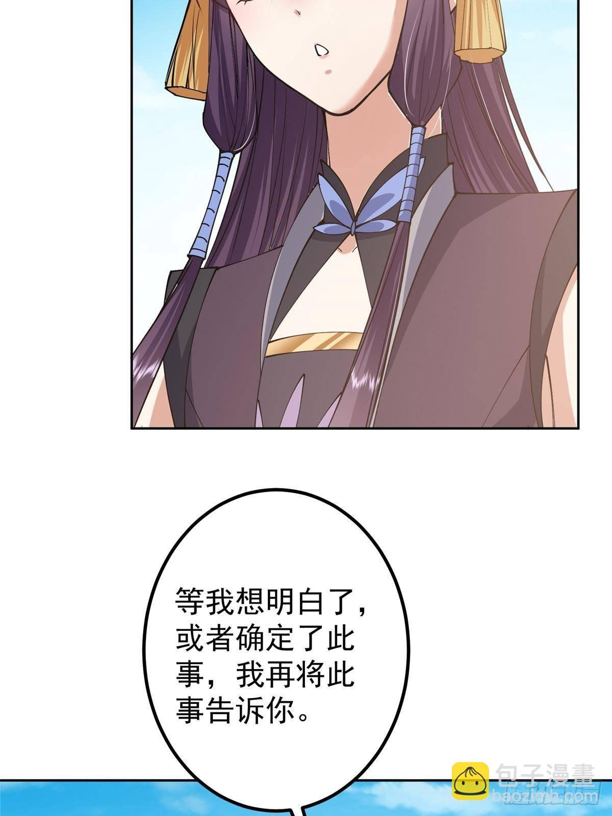 361 我已悟到九境之密