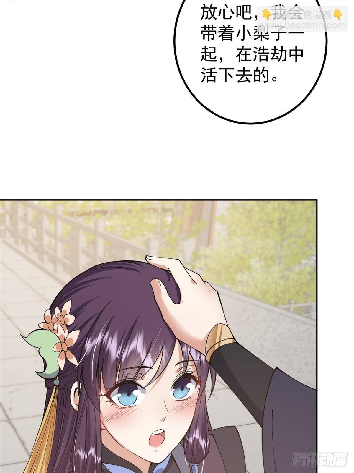 361 我已悟到九境之密
