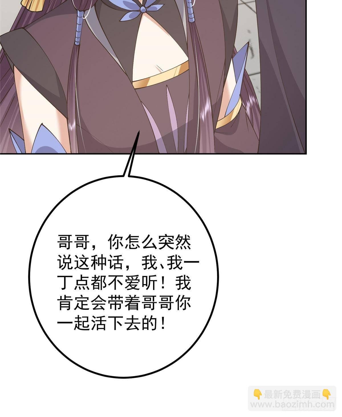 361 我已悟到九境之密