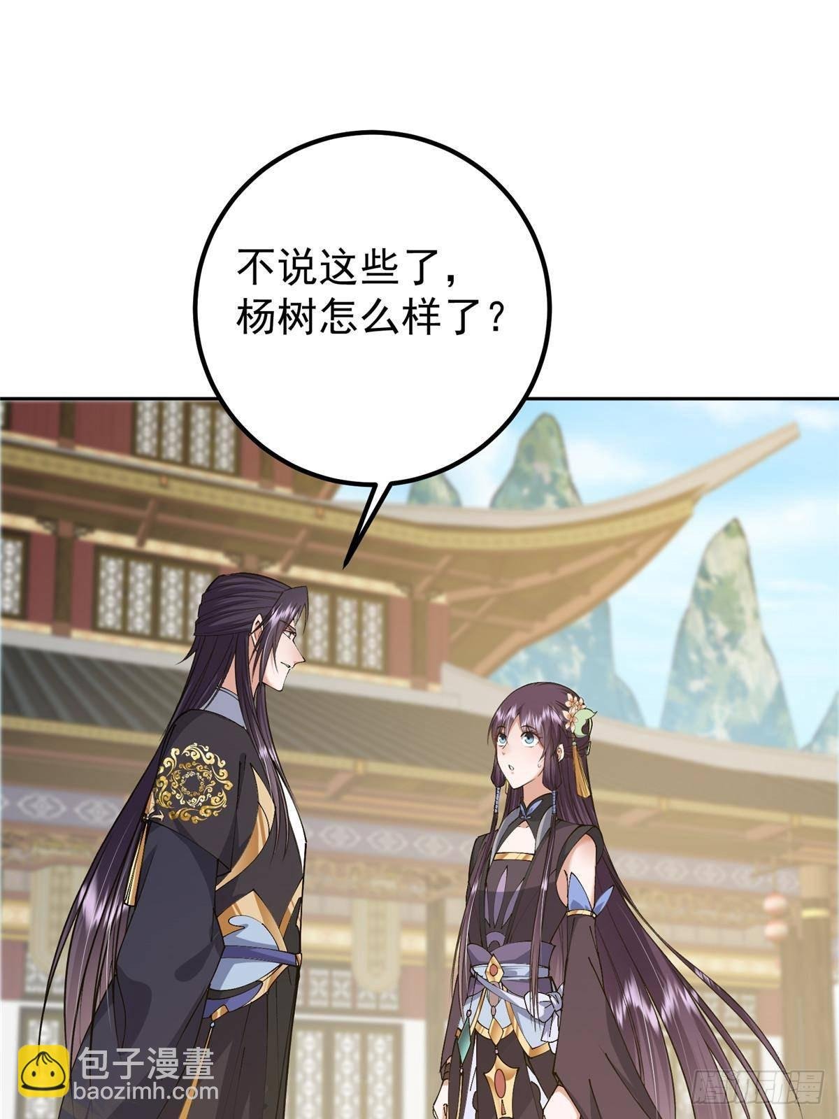 361 我已悟到九境之密