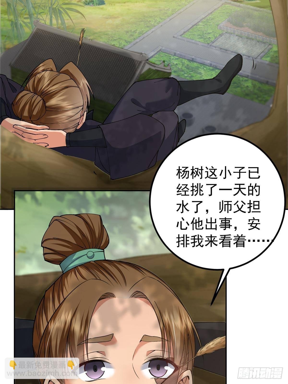 361 我已悟到九境之密