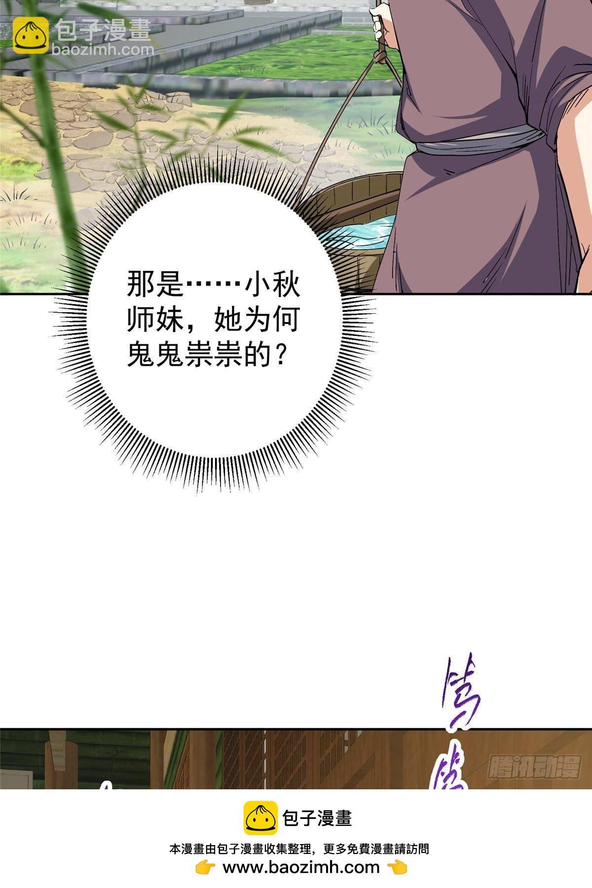 361 我已悟到九境之密