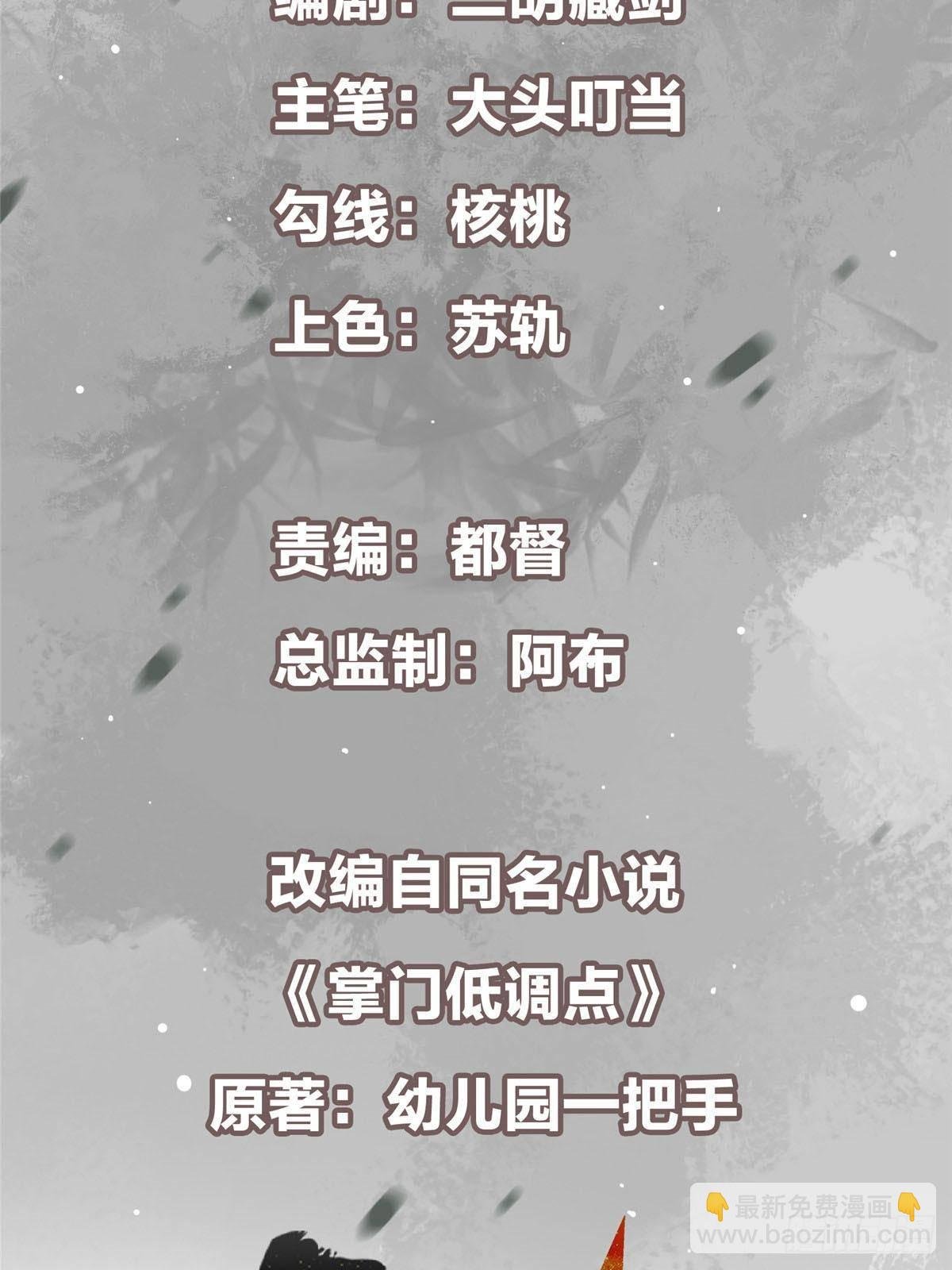 362 树师兄也想吃两根？