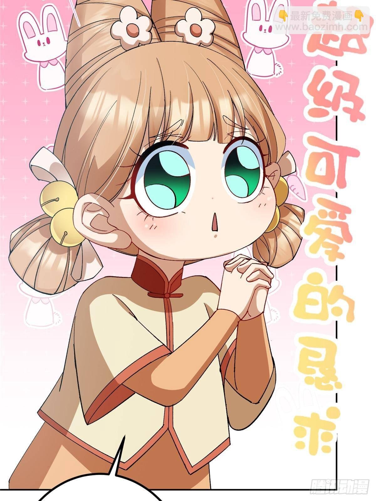 362 树师兄也想吃两根？