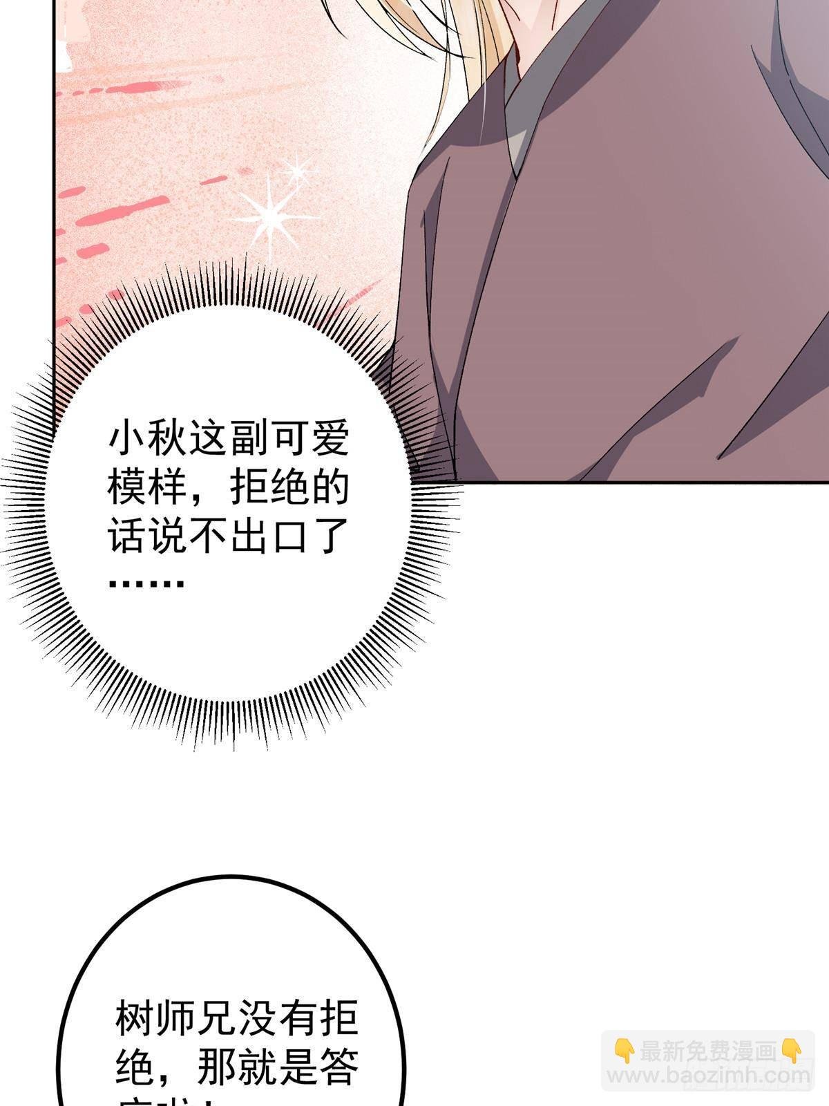 362 树师兄也想吃两根？